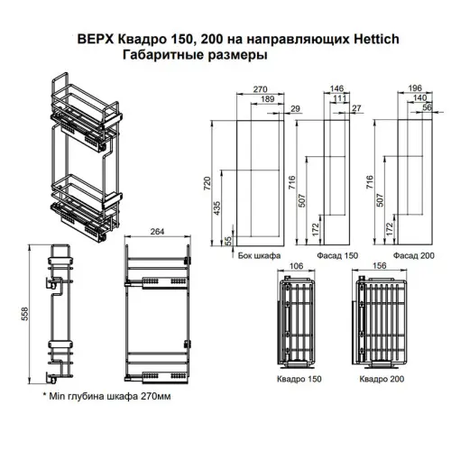 Кухонные корзины, бутылочницы бутылочница квадро в верх. базу на 200 мм, с напр. hettich с доводчиком, левая